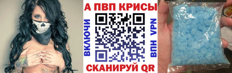 где найти наркотики Ишим APVP Соль