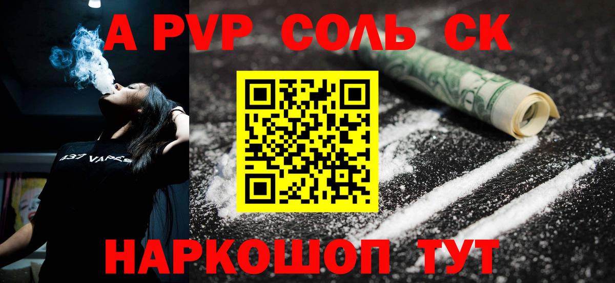 Alpha-PVP крисы CK Ишим