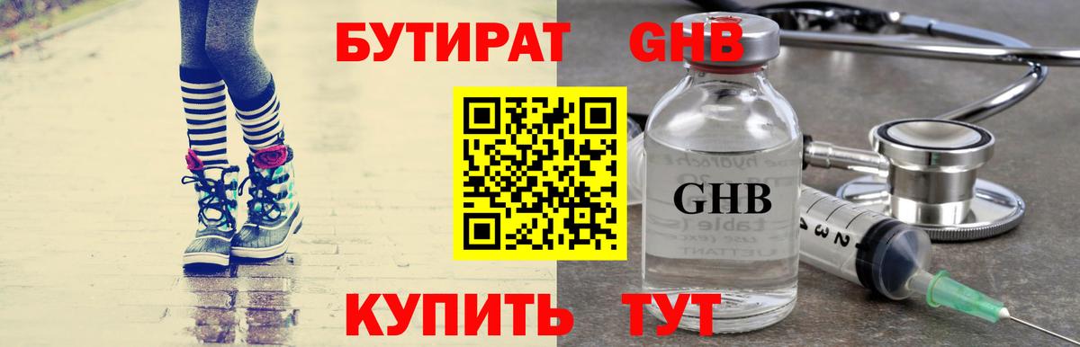 Ишим  БУТИРАТ Butirat  Вход с VPN 