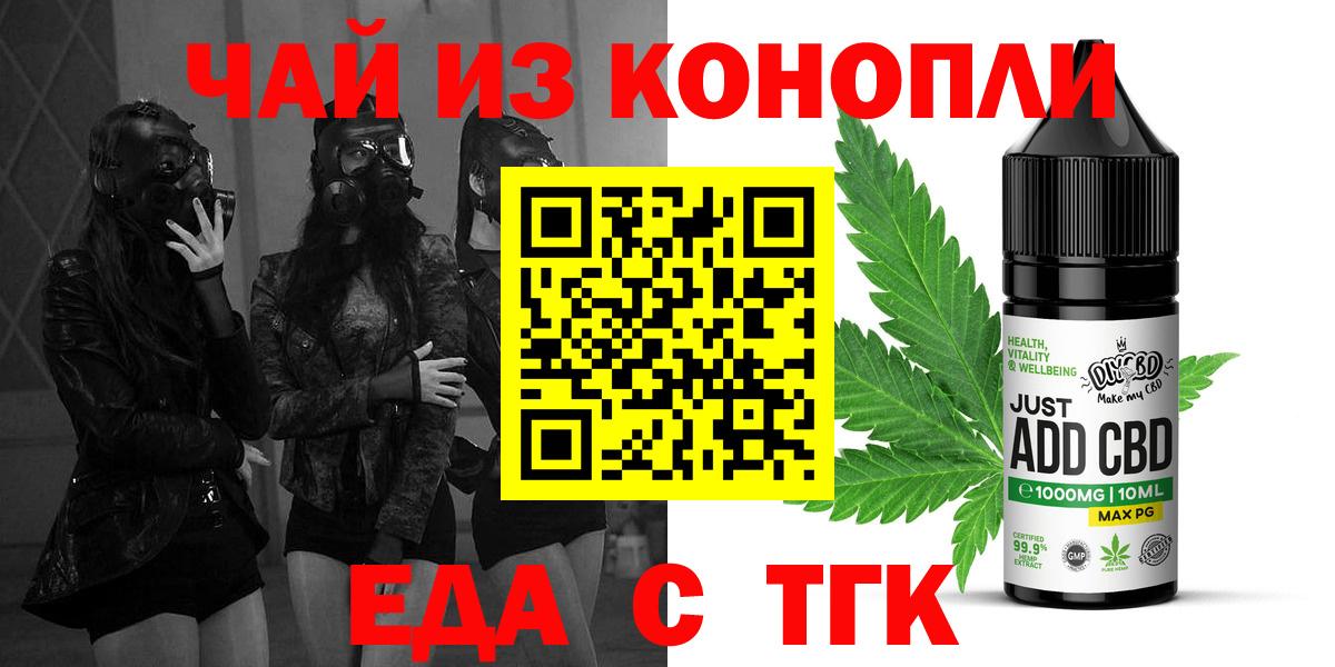 Canna-Cookies конопля Ишим
