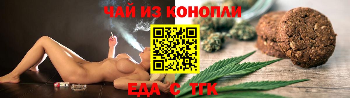 Canna-Cookies конопля  Вход с VPN  Ишим 