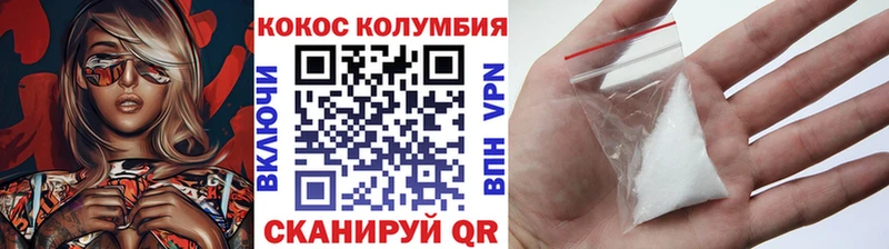 Кокаин Колумбийский  Ишим 