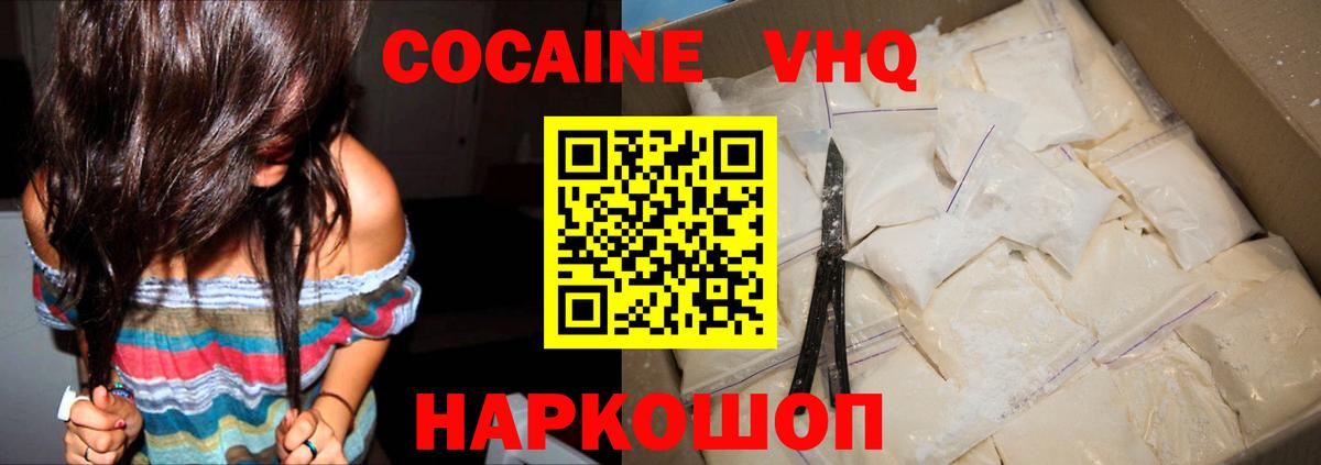 Канабис  КОКАИН  Марки  APVP  Кислота  Ишим  Канабис  Вход с VPN  МЕФ 