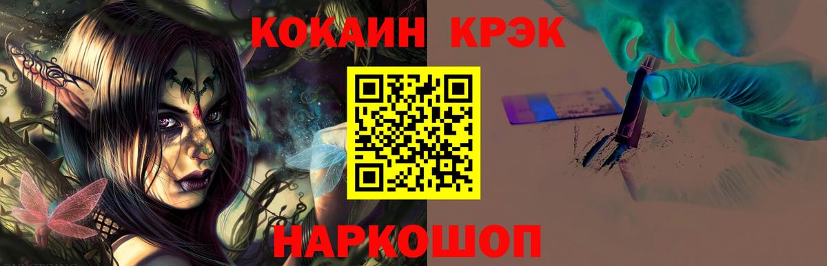 Кокаин Fish Scale  Вход с VPN  COCAIN FishScale  Ишим 