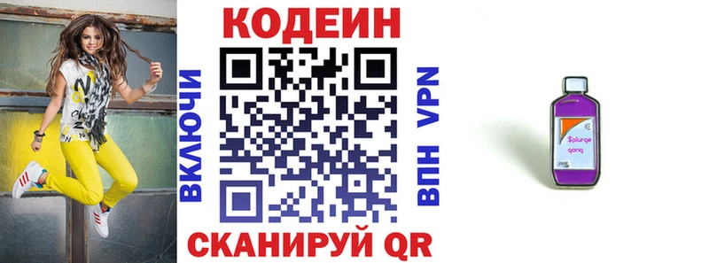 где купить наркоту  гидра зеркало  Кодеиновый сироп Lean напиток Lean (лин)  Ишим 