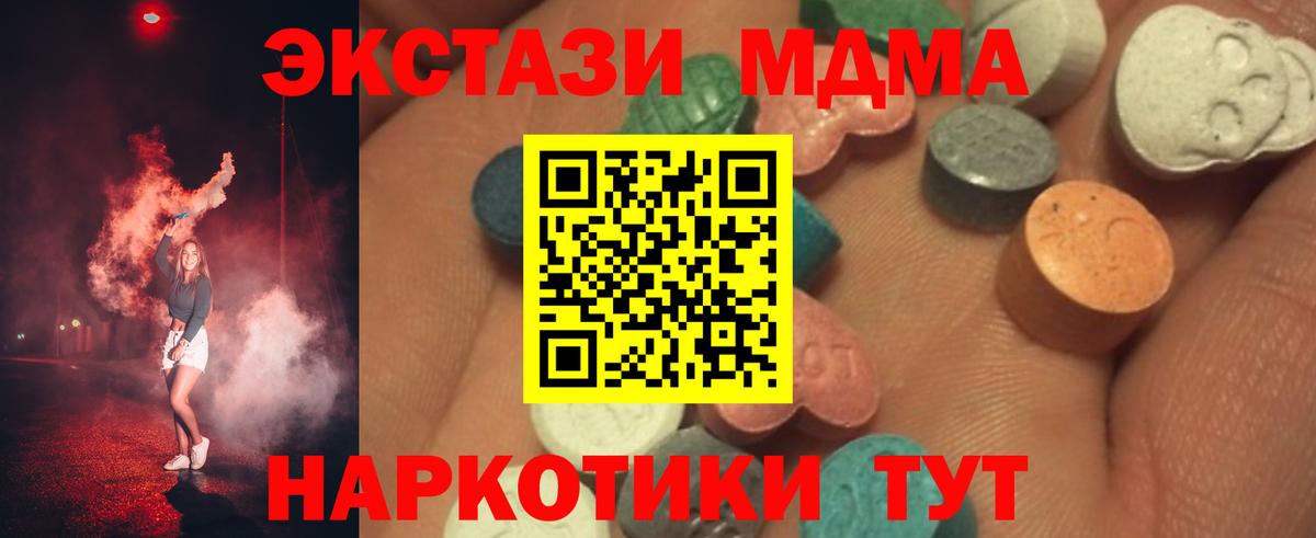 ЭКСТАЗИ диски Ишим