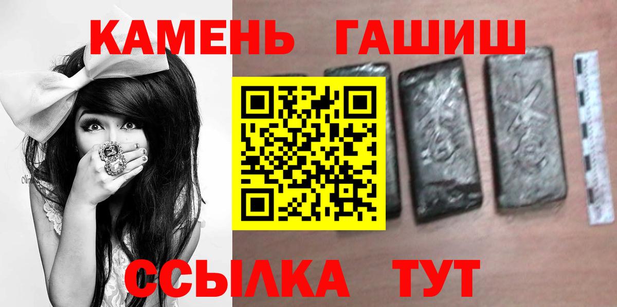 ГАШИШ hashish  ГАШ Изолятор  Вход с VPN  Ишим 