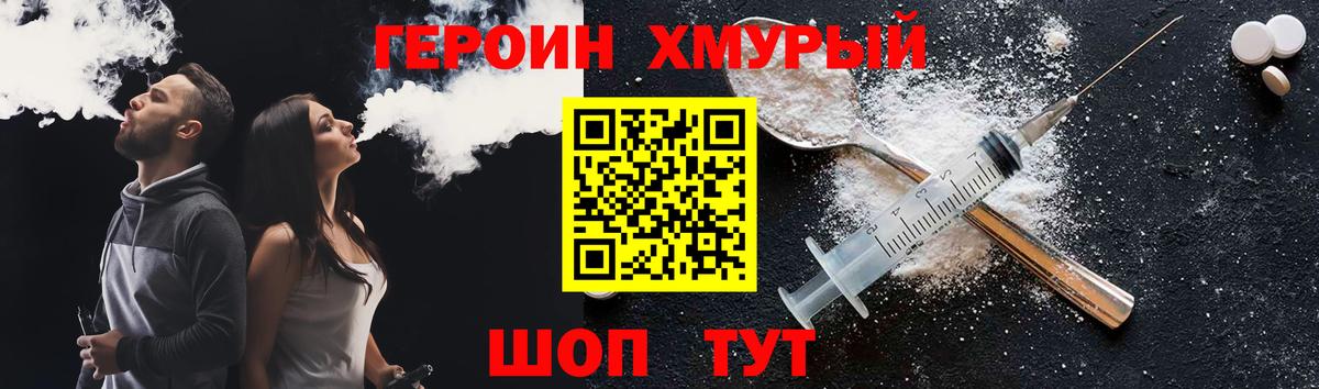 Ишим  ГЕРОИН VHQ  Вход с VPN 