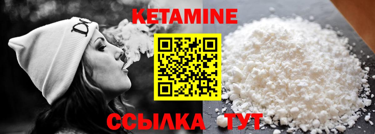 Кетамин VHQ Ишим