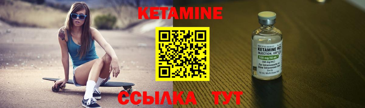 Кетамин VHQ  Вход с VPN  Ишим 