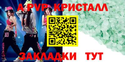 стаф Гусь-Хрустальный