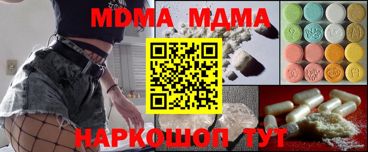 MDMA Molly  МДМА  МДМА молли  Ишим 