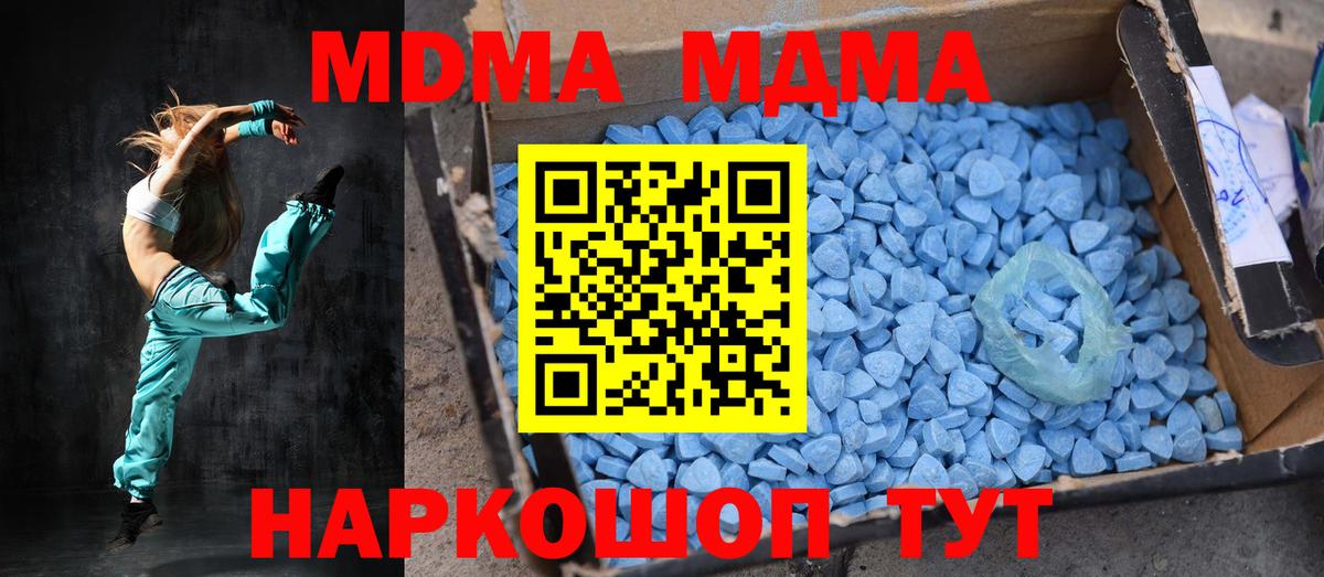 МДМА crystal  МДМА Molly  Вход с VPN  Ишим 