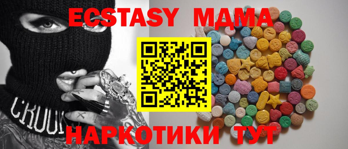 МДМА кристаллы Ишим