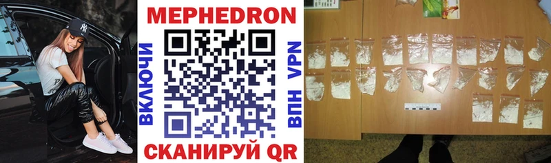 МЯУ-МЯУ mephedrone  blacksprut сайт  Ишим 