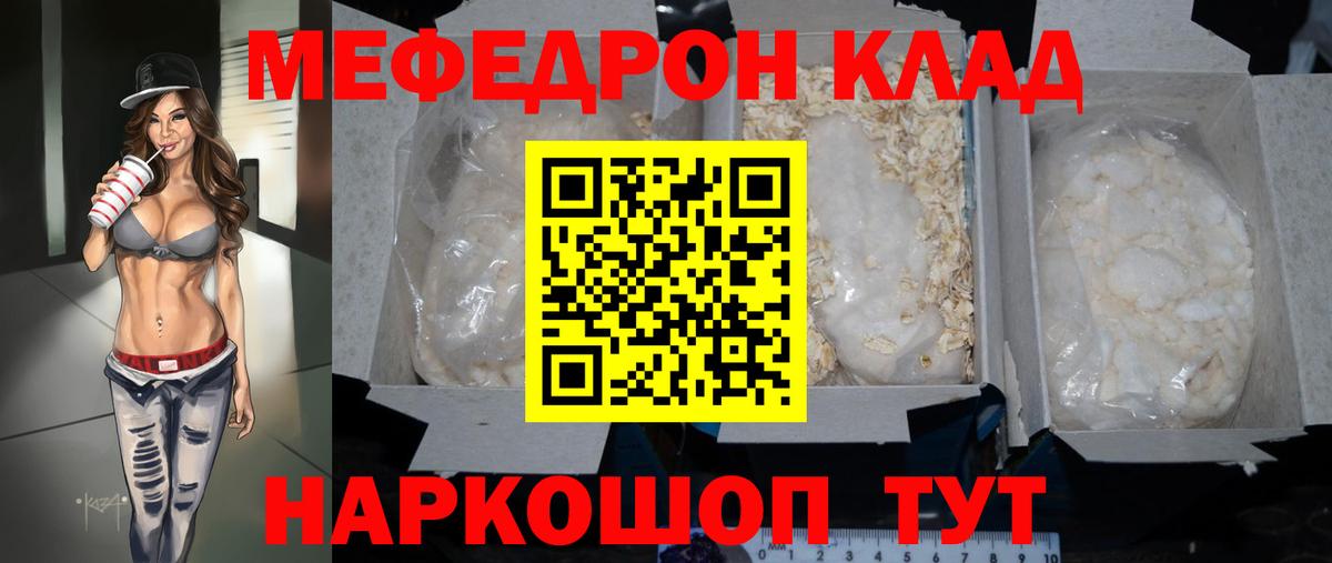 МЕФ  Ишим  Меф mephedrone  Меф mephedrone  Мефедрон 