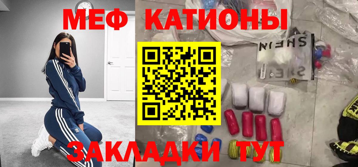 МЯУ-МЯУ мука  Вход с VPN  Мефедрон  Ишим  МЕФ 4 MMC 