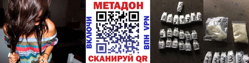 МЕТАДОН methadone  Ишим 