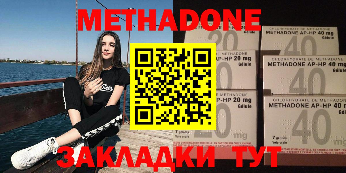 Ишим  Метадон methadone  МЕТАДОН белоснежный  Вход с VPN 