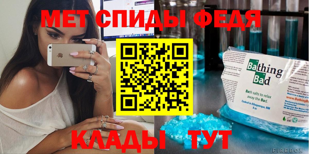 Ишим  Первитин  Вход с VPN  Метамфетамин винт 