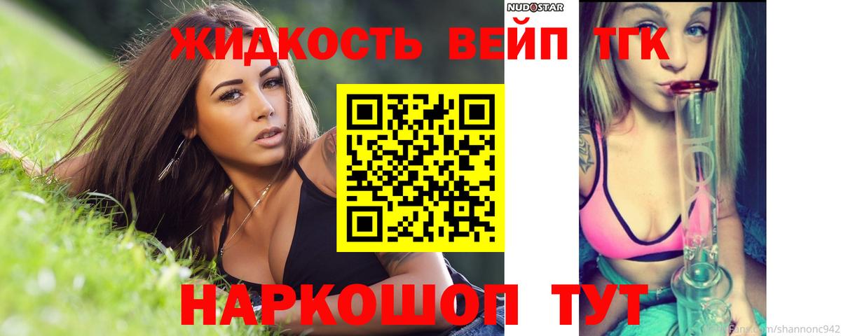 Дистиллят ТГК гашишное масло Ишим
